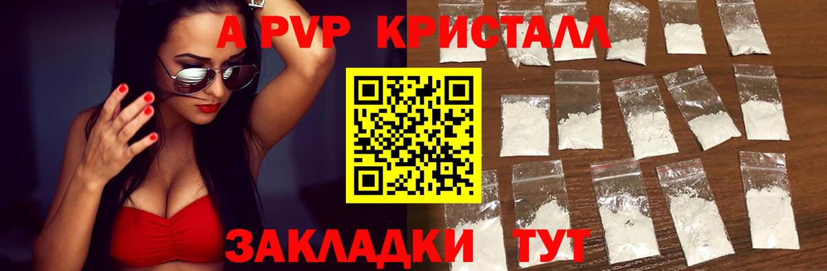 Альфа ПВП мука  A PVP мука  A PVP  Alpha-PVP VHQ  Лосино-Петровский  Вход с VPN 
