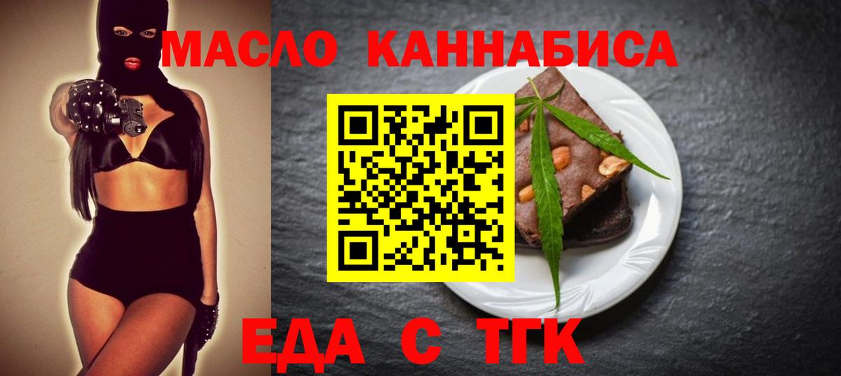 Печенье с ТГК конопля Лосино-Петровский