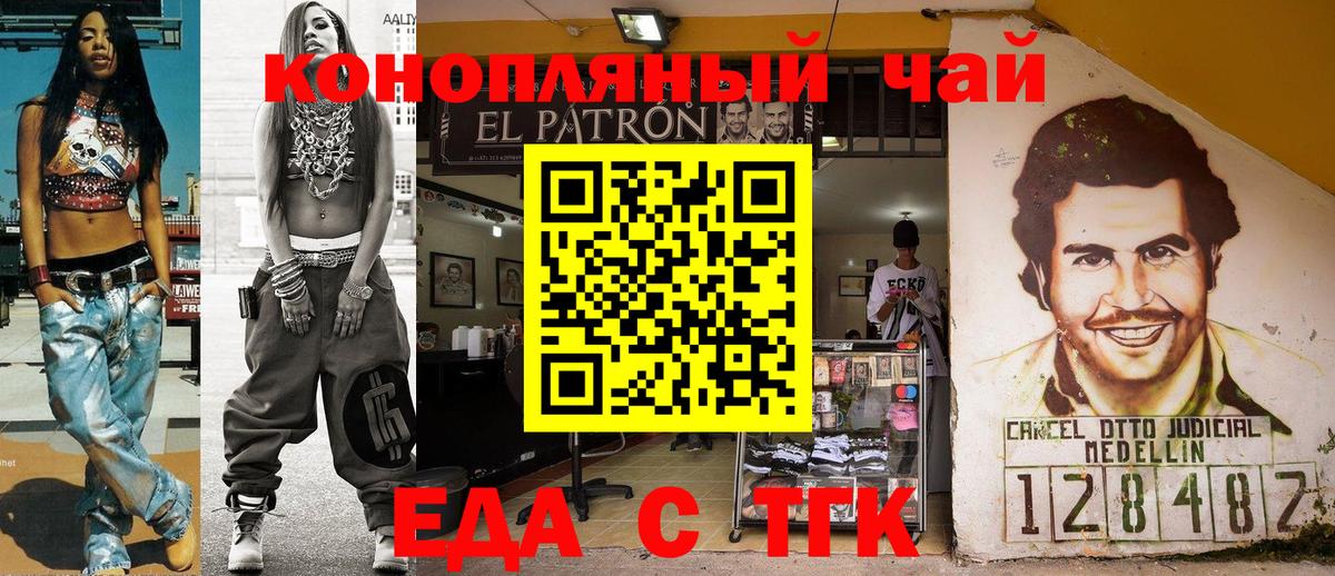 Лосино-Петровский  Cannafood конопля  Вход с VPN 
