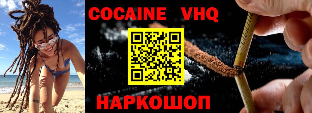 Лосино-Петровский  Кокаин  COCAIN Columbia  Вход с VPN  КОКАИН Columbia 