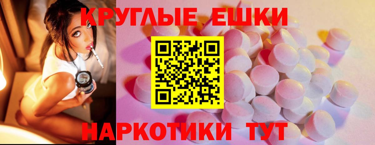ЭКСТАЗИ таблы Лосино-Петровский