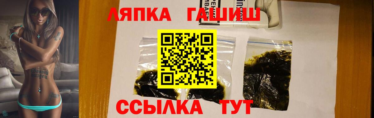 ГАШ hashish  Вход с VPN  Лосино-Петровский  ГАШ хэш 