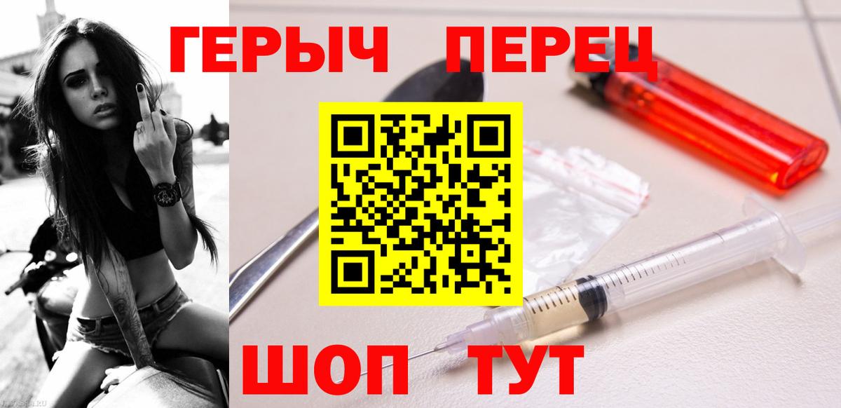 ГЕРОИН белый Лосино-Петровский