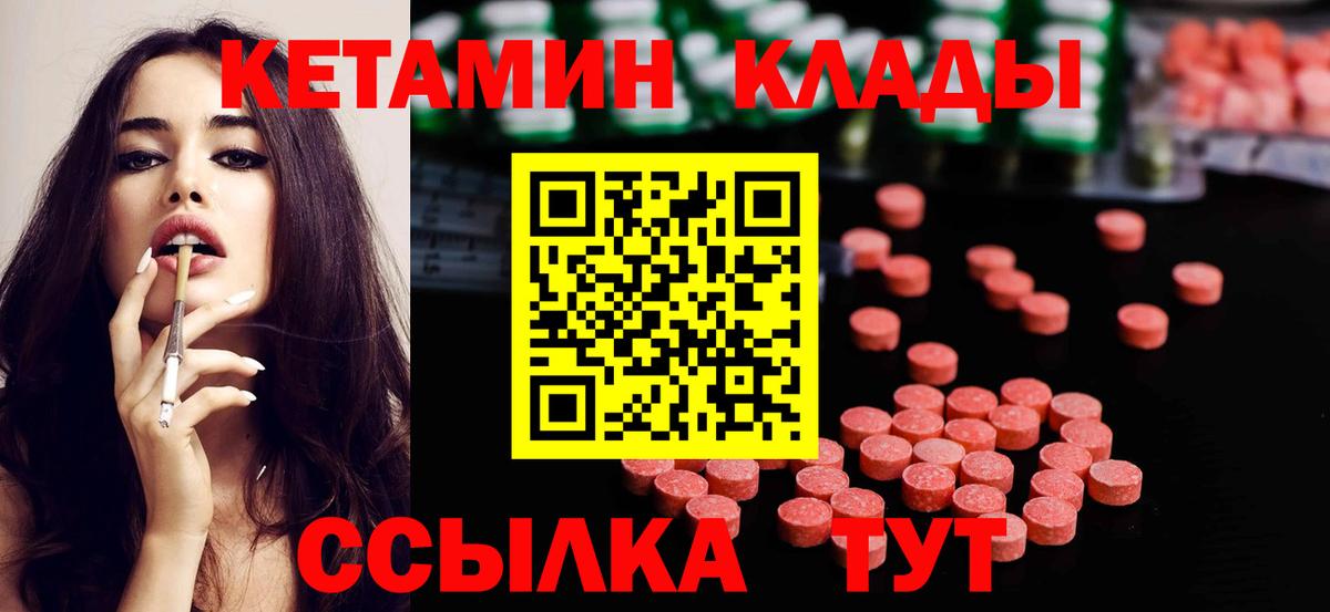 Лосино-Петровский  Кетамин ketamine  Вход с VPN 