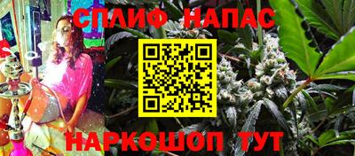 спайс Будённовск