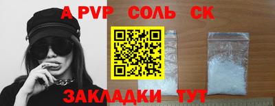 спайс Будённовск
