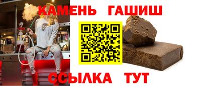 гашишное масло Бугуруслан
