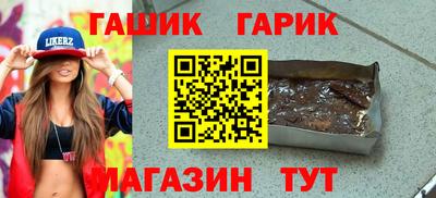 гашишное масло Бугуруслан