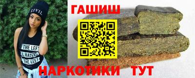 гашишное масло Бугуруслан