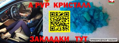 спайс Будённовск