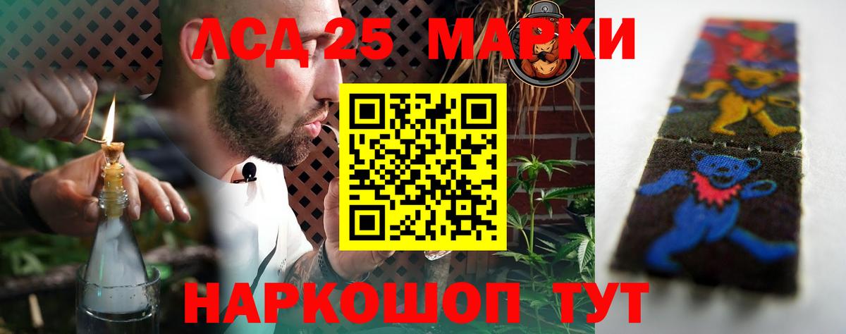 Лсд 25 экстази ecstasy  Лсд 25 экстази кислота  Лосино-Петровский  Вход с VPN 