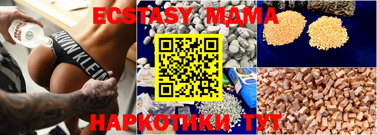 MDMA VHQ  Вход с VPN  Лосино-Петровский  МДМА VHQ 