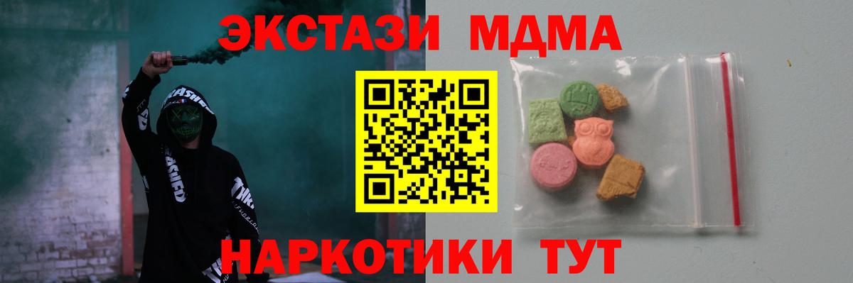 MDMA Molly Лосино-Петровский