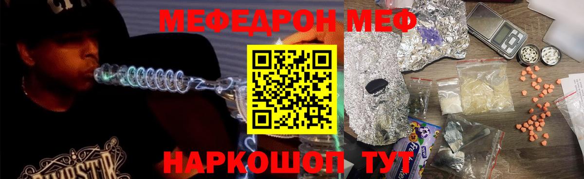 Меф мяу мяу кристаллы Лосино-Петровский