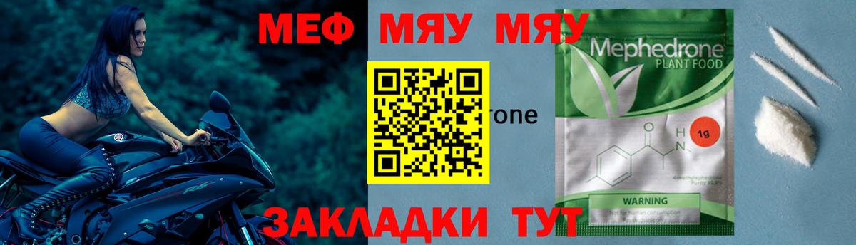 Лосино-Петровский  Мефедрон  Меф мяу мяу  Вход с VPN  МЯУ-МЯУ мука 