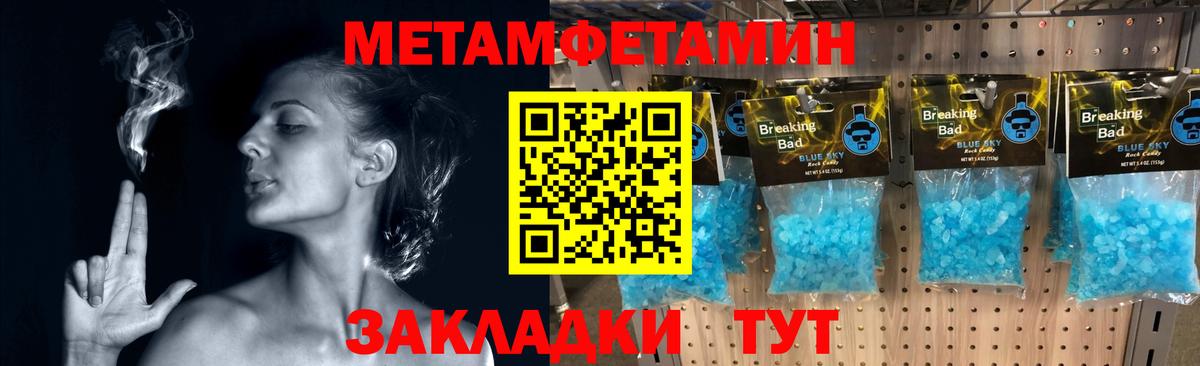 Метамфетамин пудра Лосино-Петровский