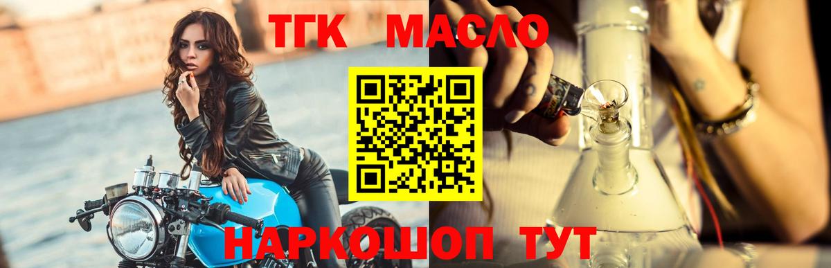Дистиллят ТГК жижа  OMG зеркало  Лосино-Петровский  Вход с VPN 